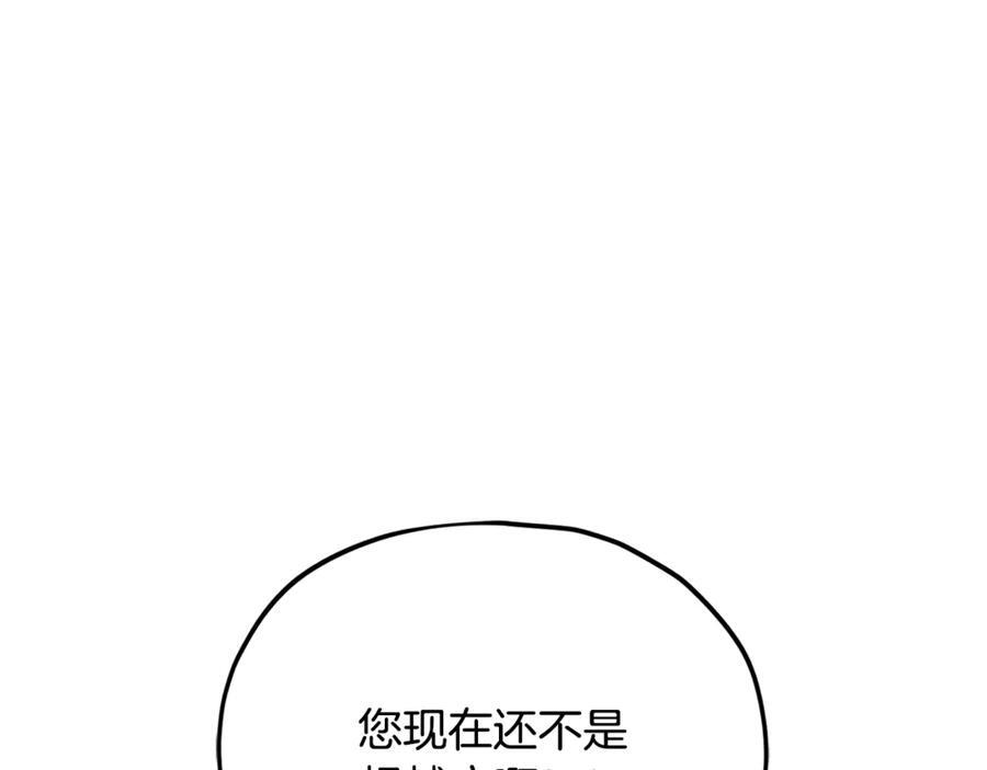 第209话 无伤的试炼 第144页