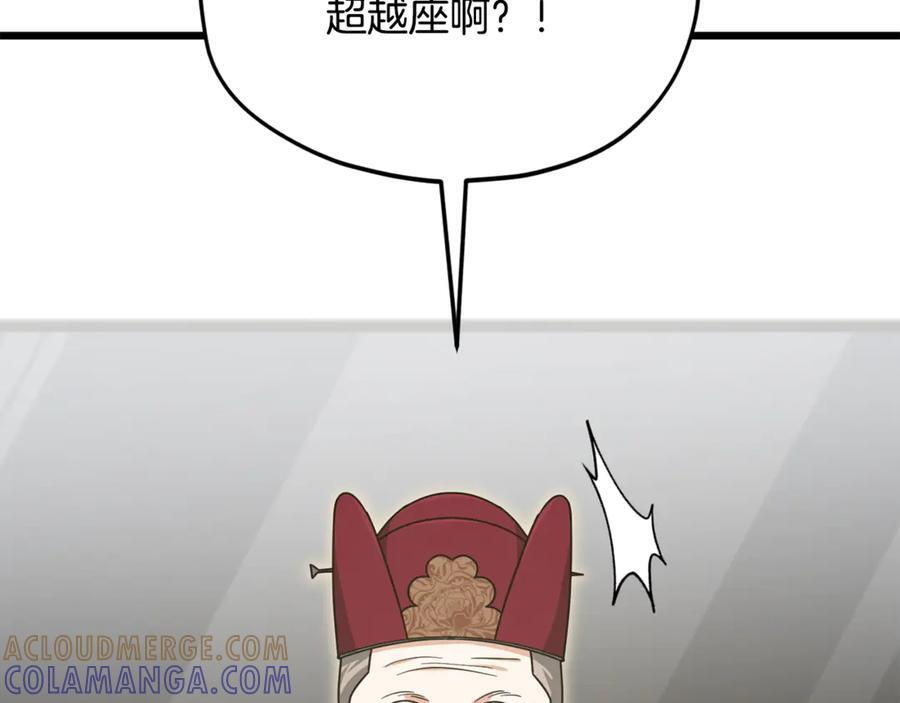 第209话 无伤的试炼 第145页