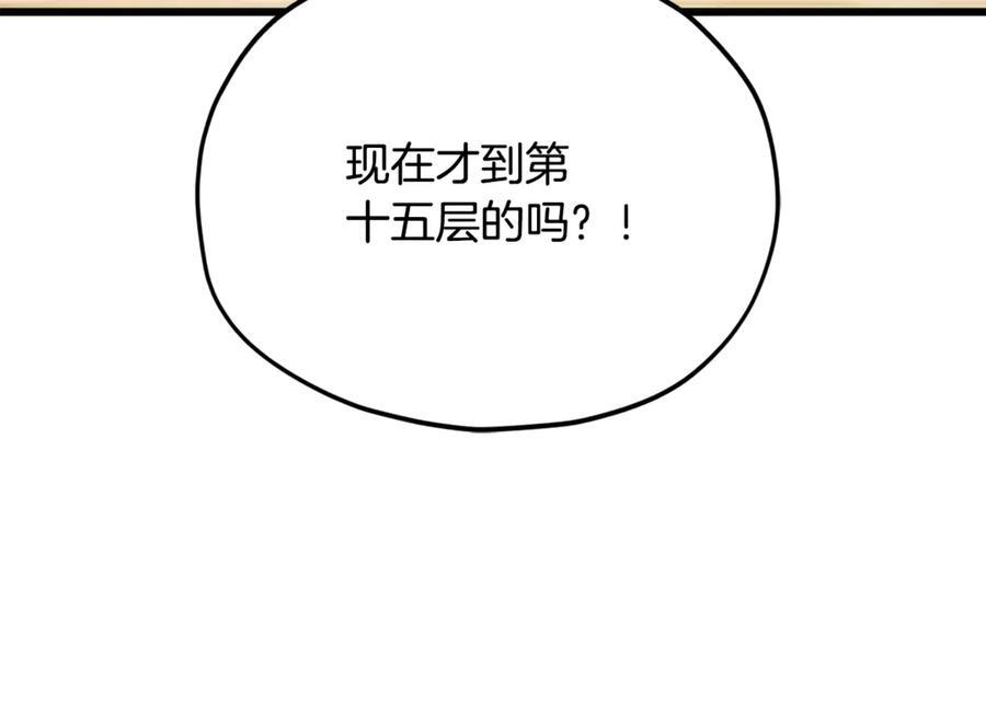 第209话 无伤的试炼 第147页