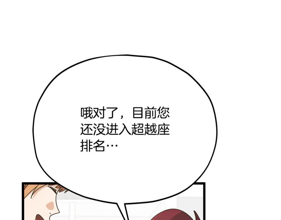 第209话 无伤的试炼 第148页