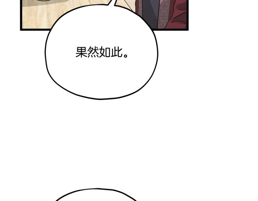 第209话 无伤的试炼 第150页