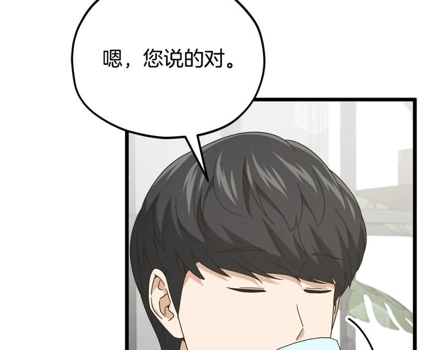 第209话 无伤的试炼 第151页