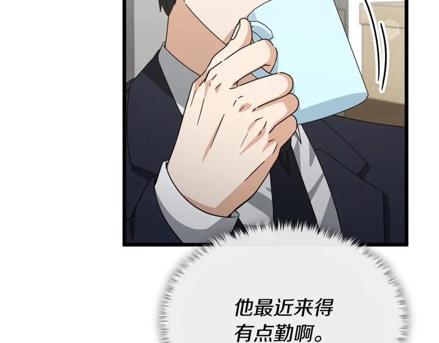 第209话 无伤的试炼 第152页