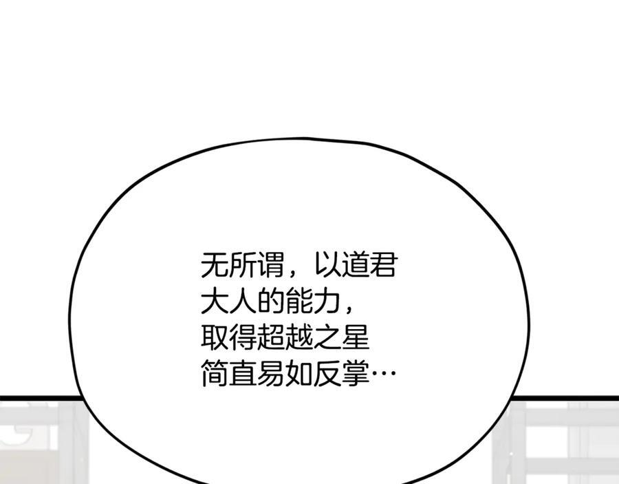 第209话 无伤的试炼 第154页