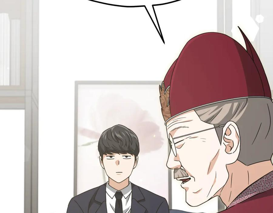 第209话 无伤的试炼 第155页