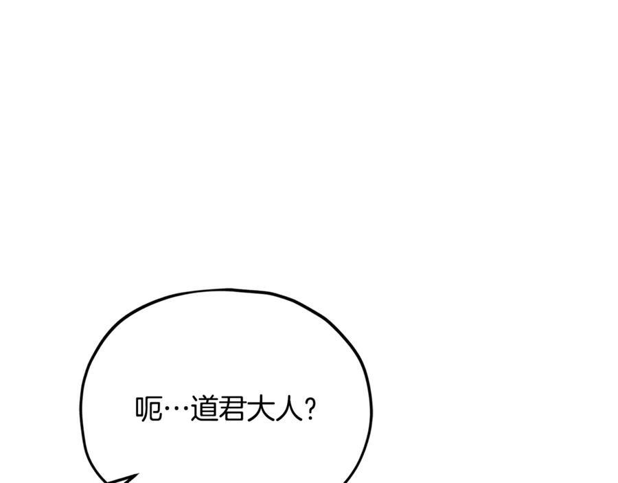 第209话 无伤的试炼 第158页
