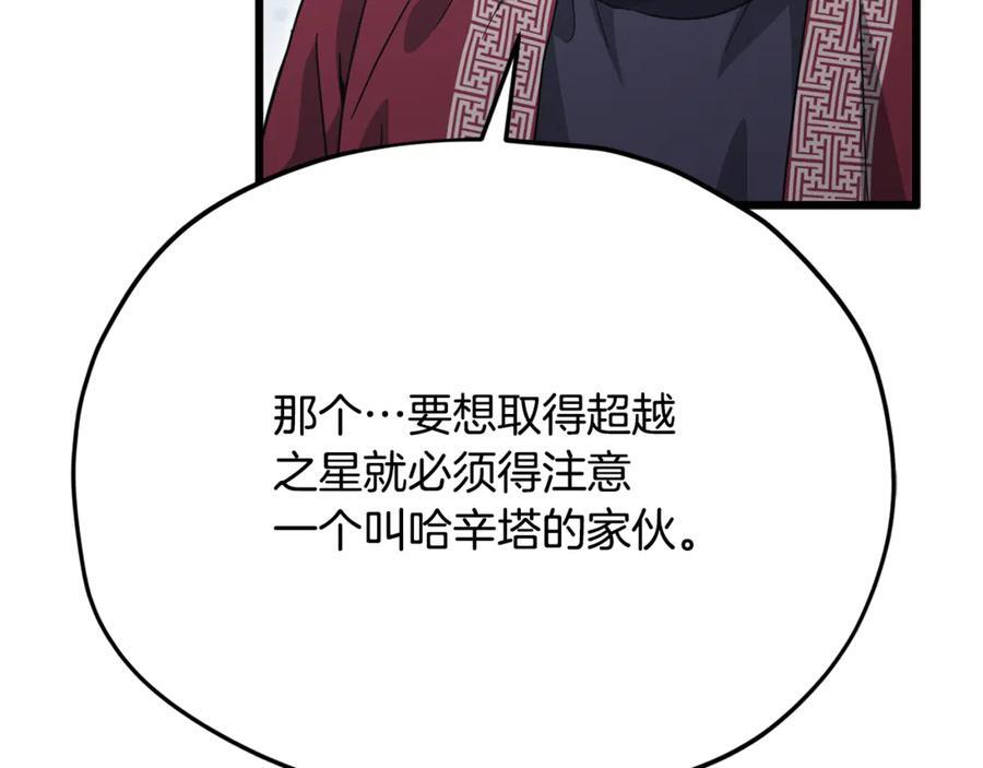 第209话 无伤的试炼 第162页