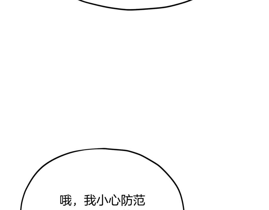 第209话 无伤的试炼 第163页