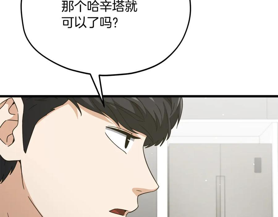 第209话 无伤的试炼 第164页