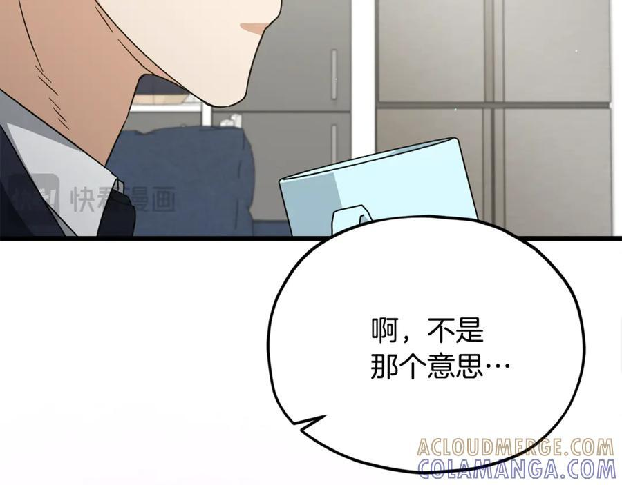 第209话 无伤的试炼 第165页