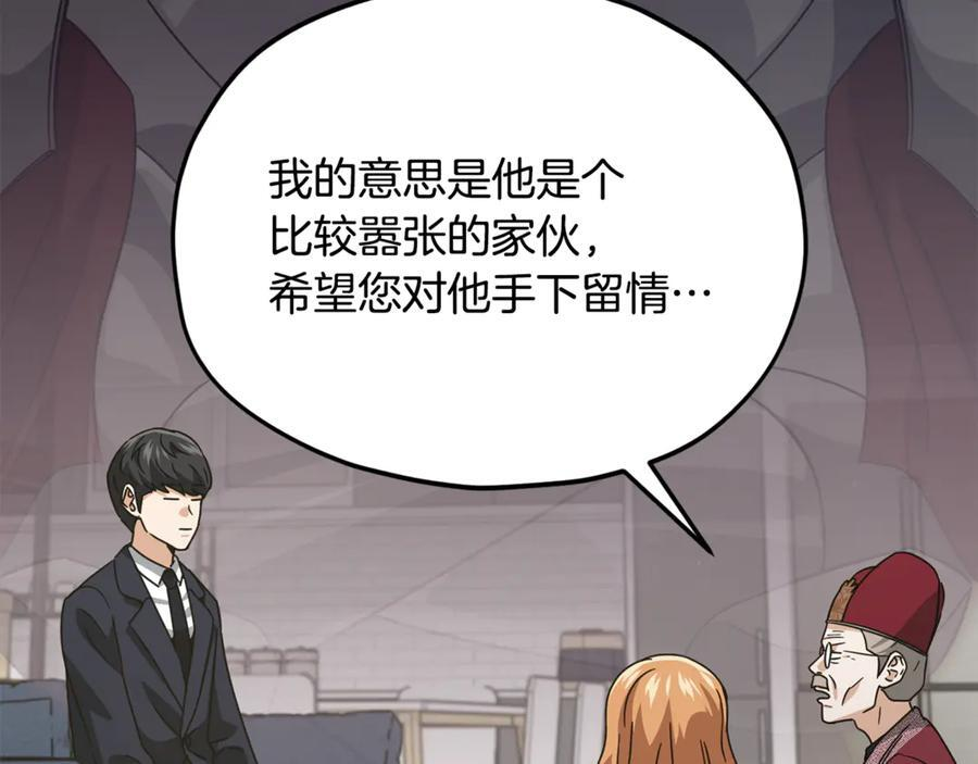 第209话 无伤的试炼 第167页
