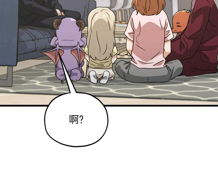 第209话 无伤的试炼 第168页
