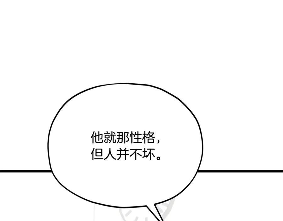 第209话 无伤的试炼 第170页