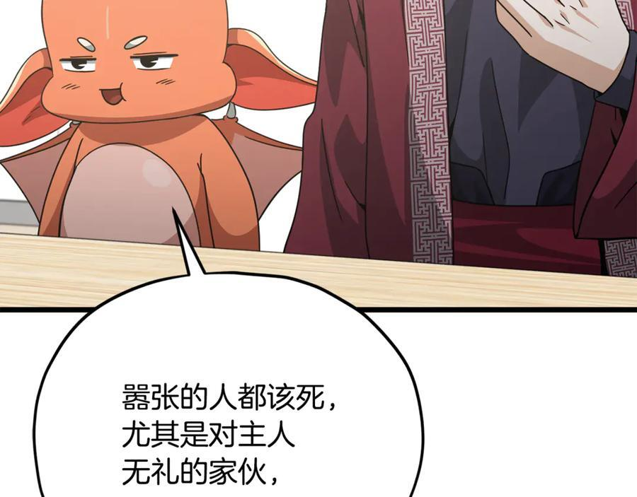 第209话 无伤的试炼 第172页