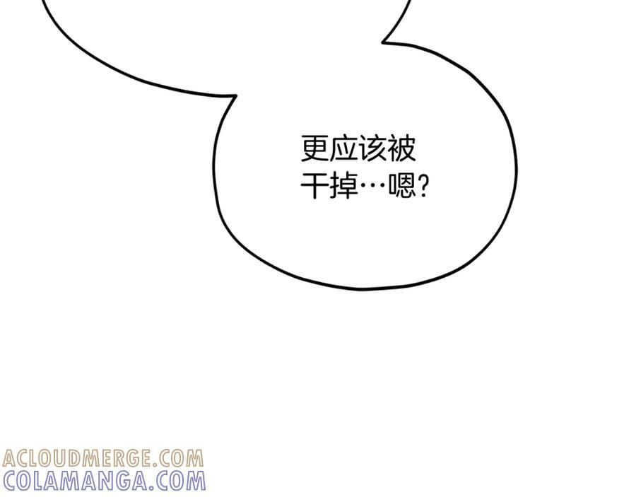 第209话 无伤的试炼 第173页