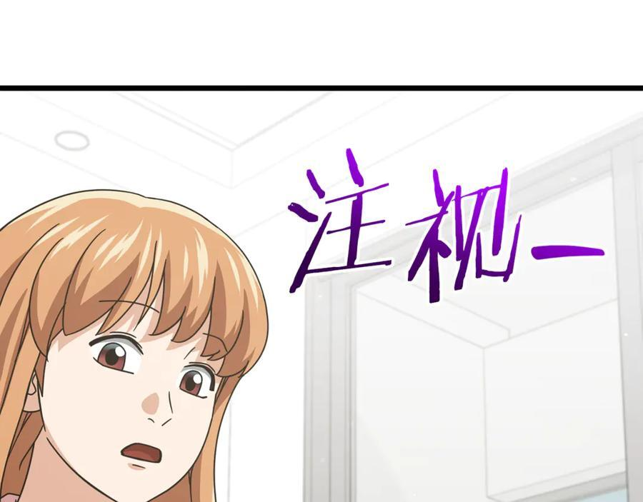 第209话 无伤的试炼 第174页
