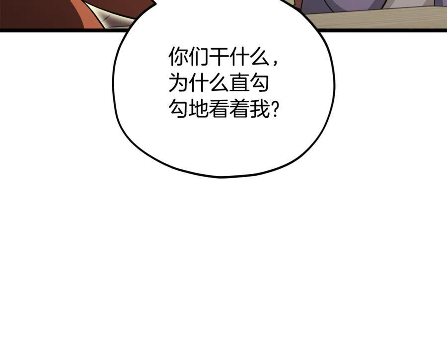 第209话 无伤的试炼 第176页