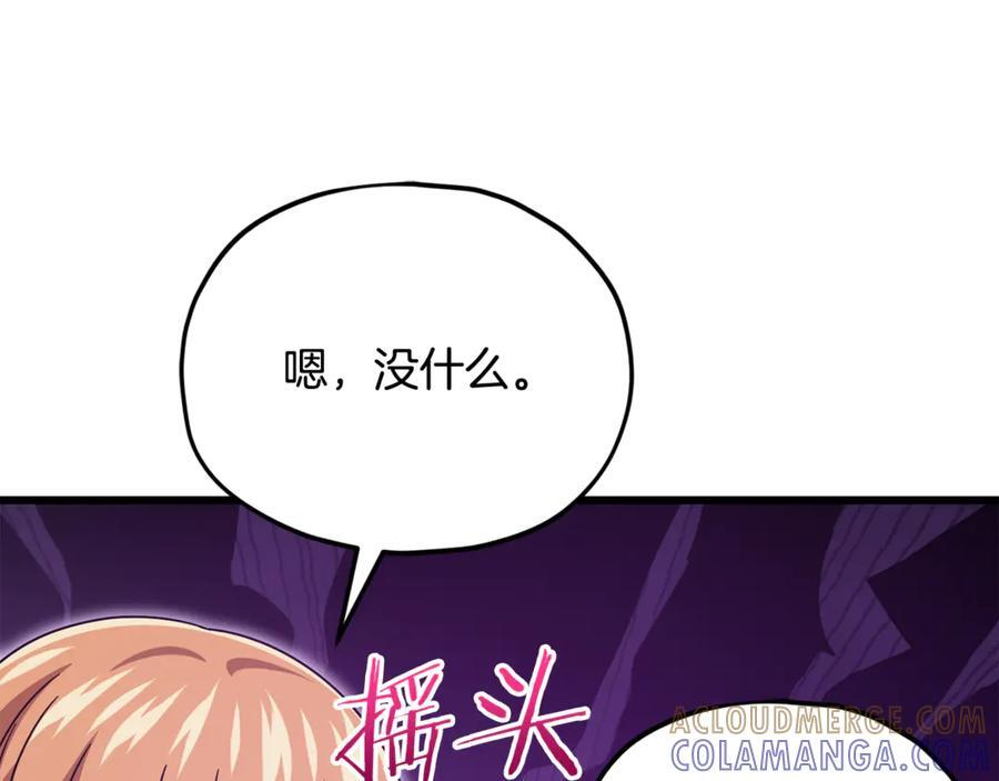 第209话 无伤的试炼 第177页