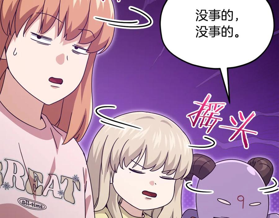 第209话 无伤的试炼 第178页
