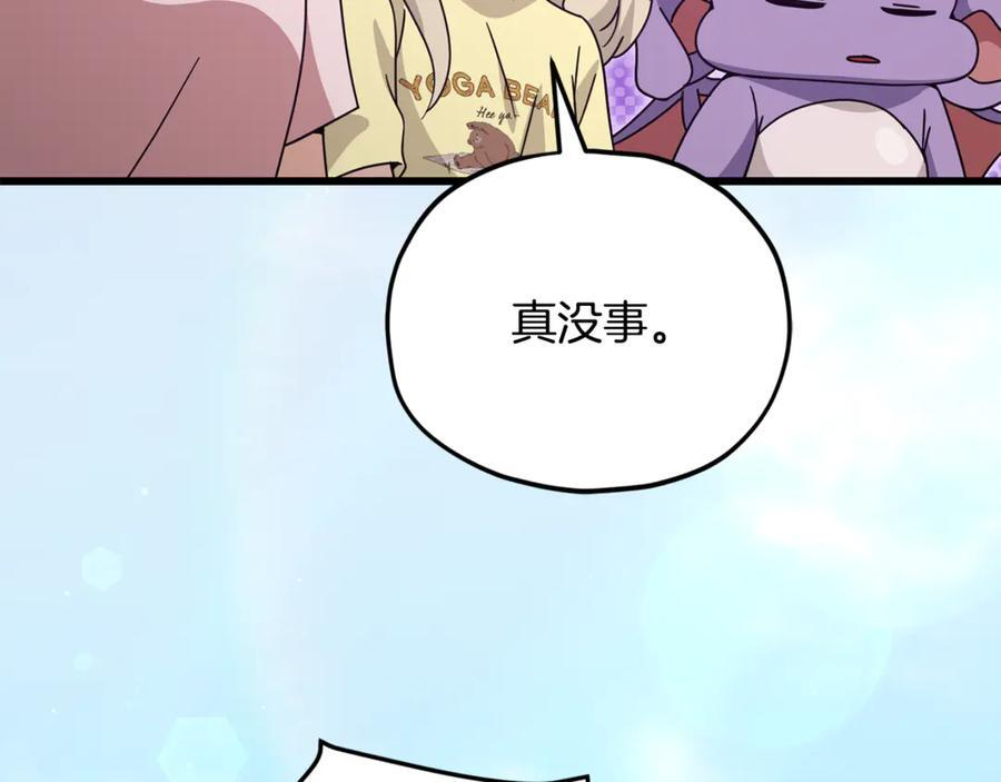 第209话 无伤的试炼 第179页