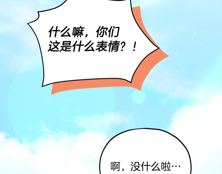 第209话 无伤的试炼 第180页
