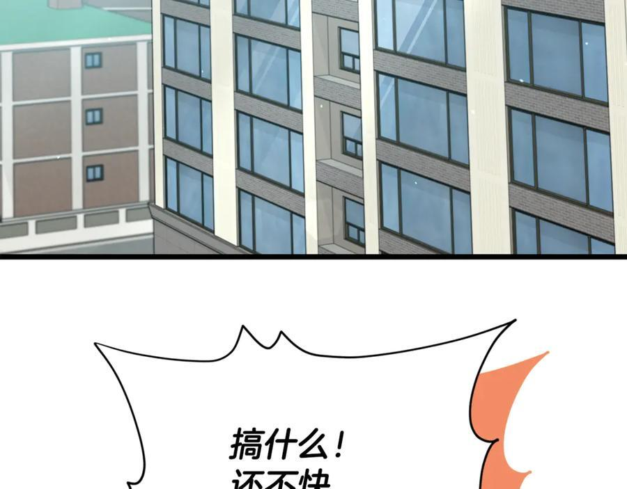 第209话 无伤的试炼 第182页