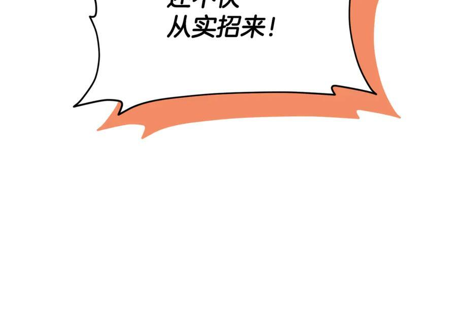 第209话 无伤的试炼 第183页