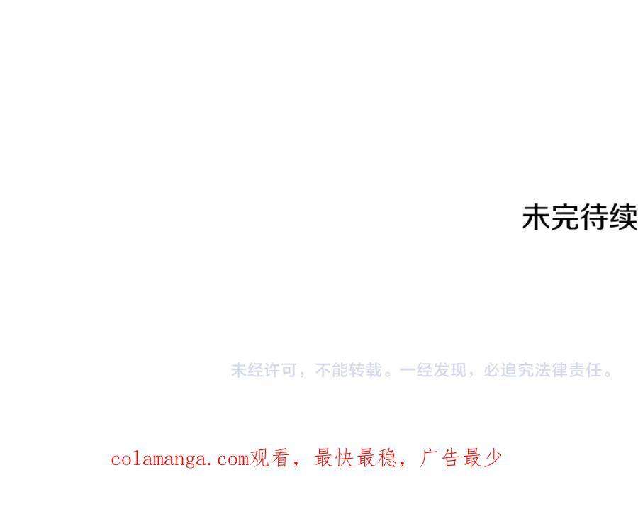第209话 无伤的试炼 第184页