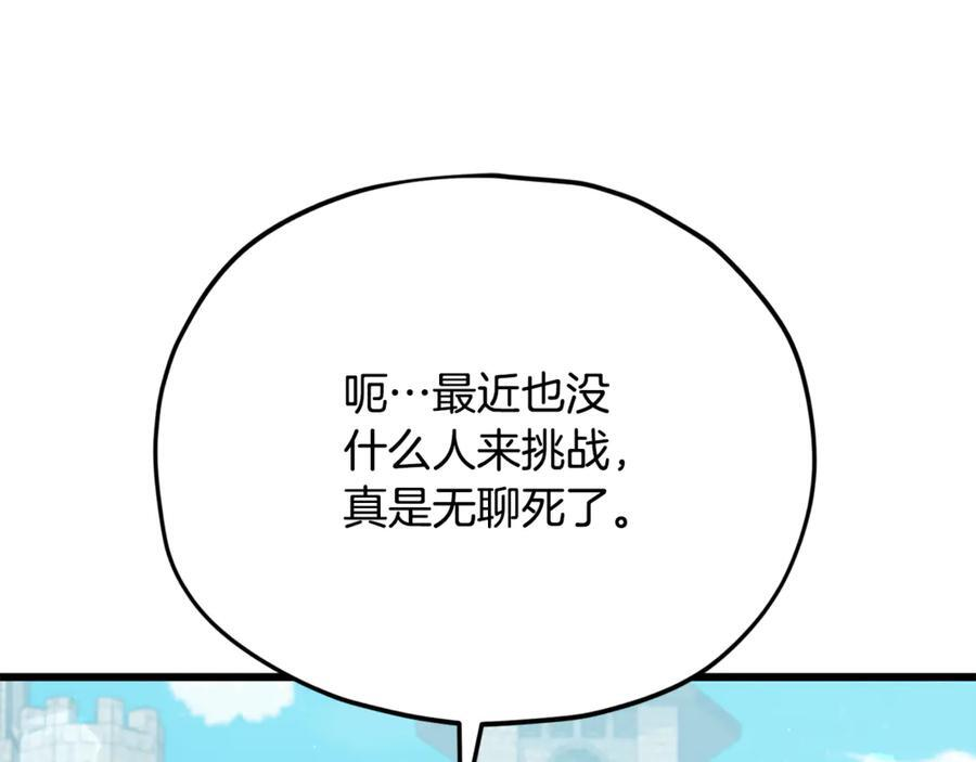 第210话 有眼不识泰山 第7页