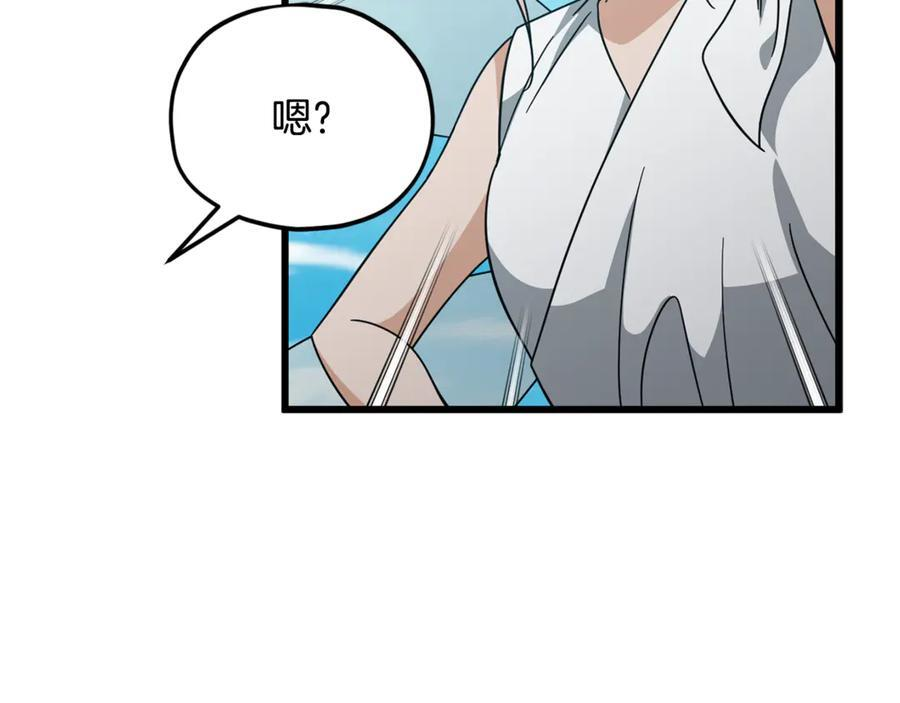 第210话 有眼不识泰山 第15页