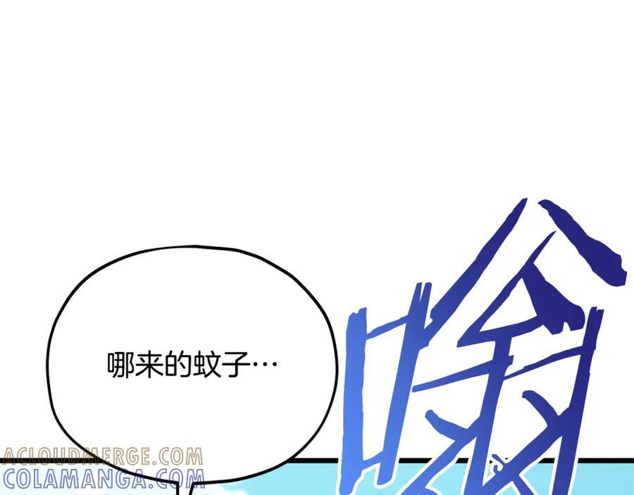 第210话 有眼不识泰山 第17页