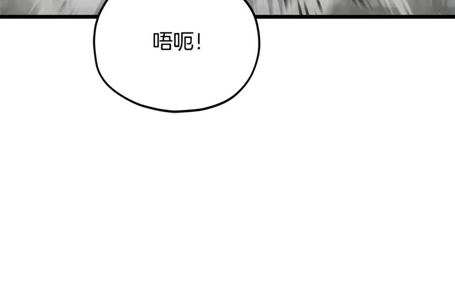 第210话 有眼不识泰山 第23页