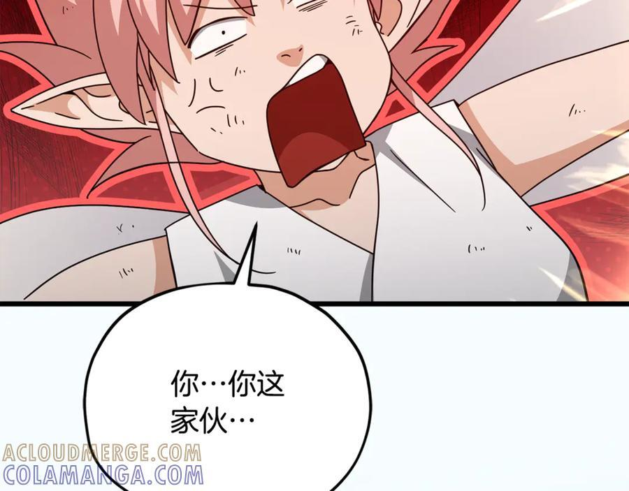 第210话 有眼不识泰山 第25页
