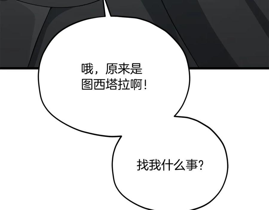 第210话 有眼不识泰山 第30页