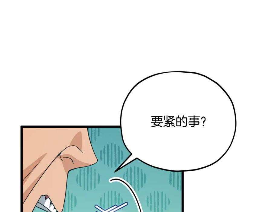 第210话 有眼不识泰山 第35页