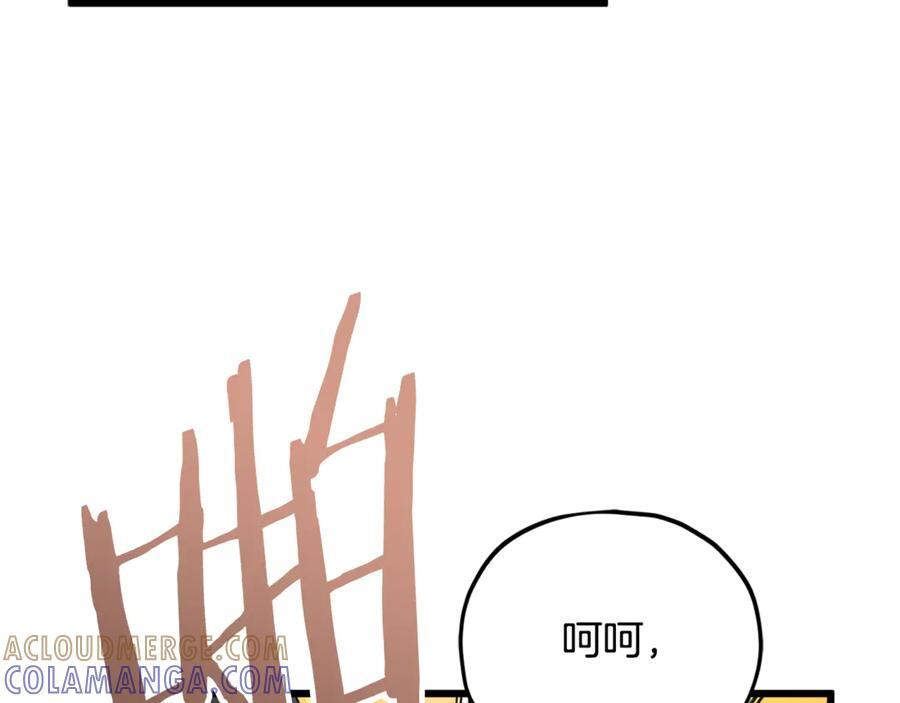 第210话 有眼不识泰山 第37页