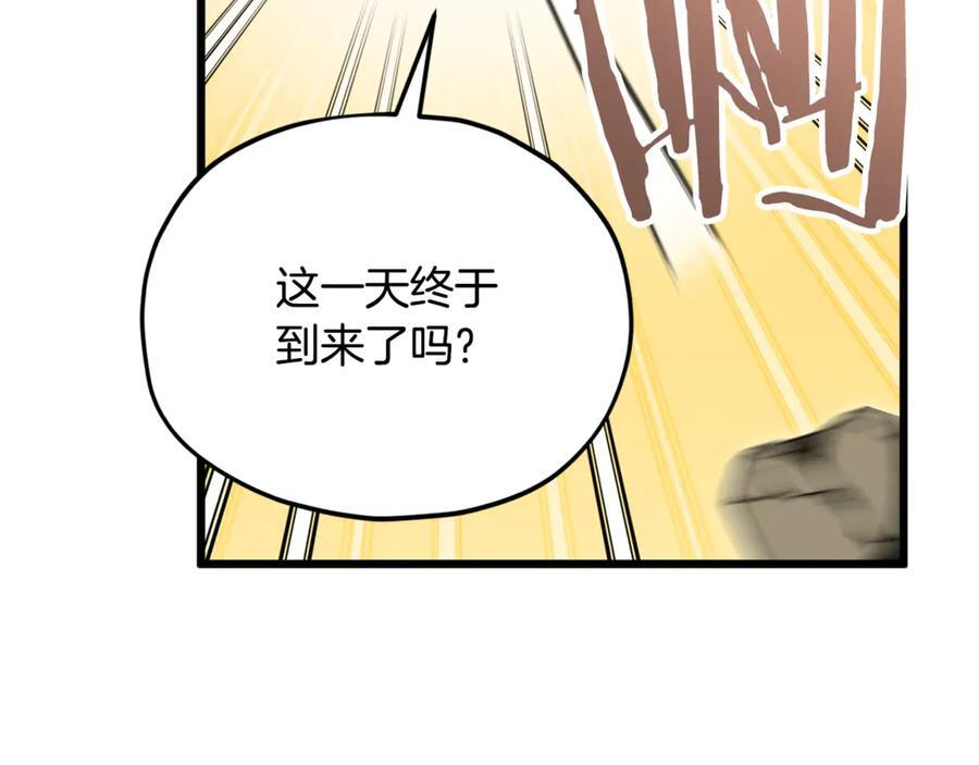 第210话 有眼不识泰山 第39页