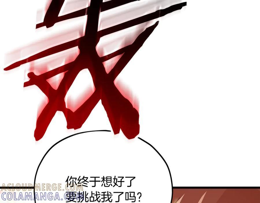 第210话 有眼不识泰山 第41页