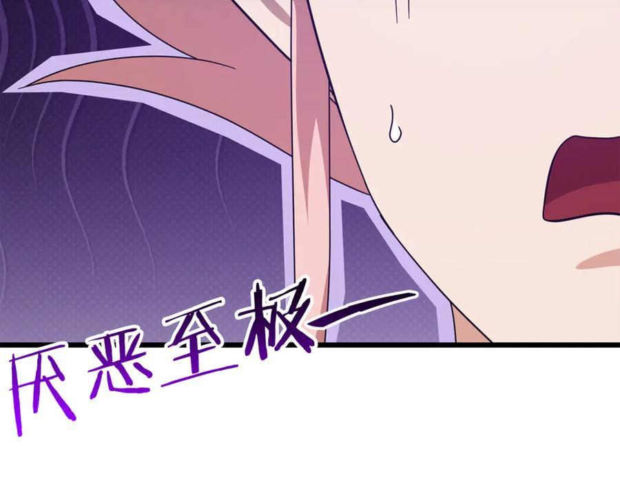 第210话 有眼不识泰山 第47页