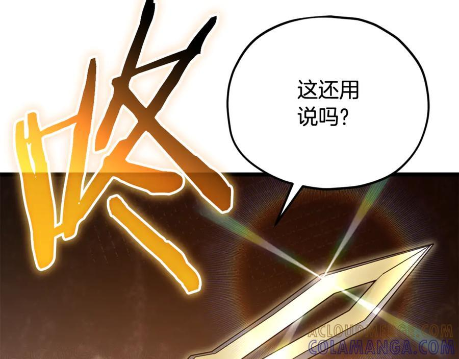 第210话 有眼不识泰山 第49页