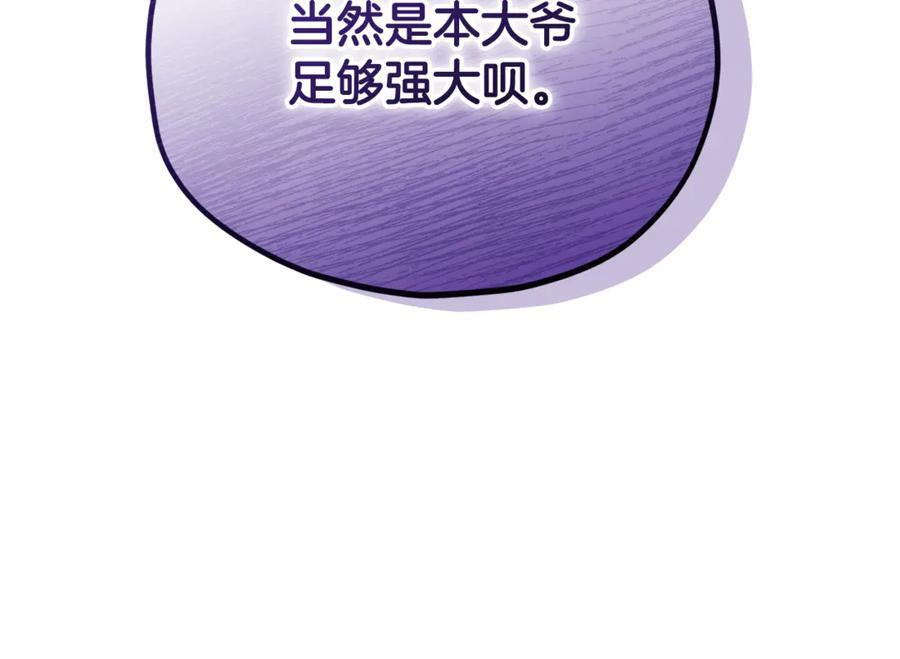 第210话 有眼不识泰山 第54页