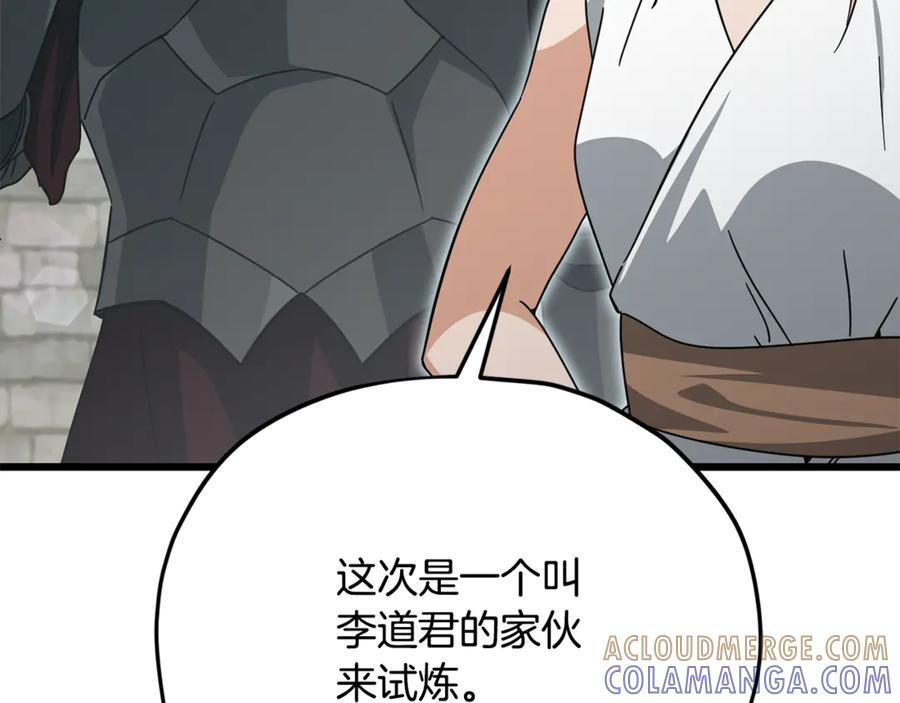 第210话 有眼不识泰山 第57页