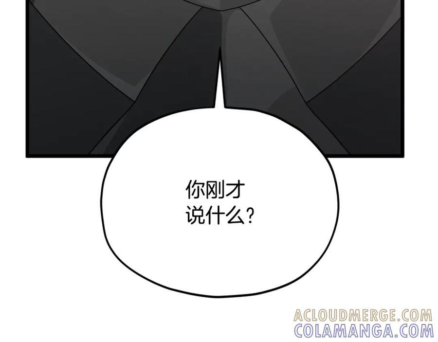 第210话 有眼不识泰山 第61页