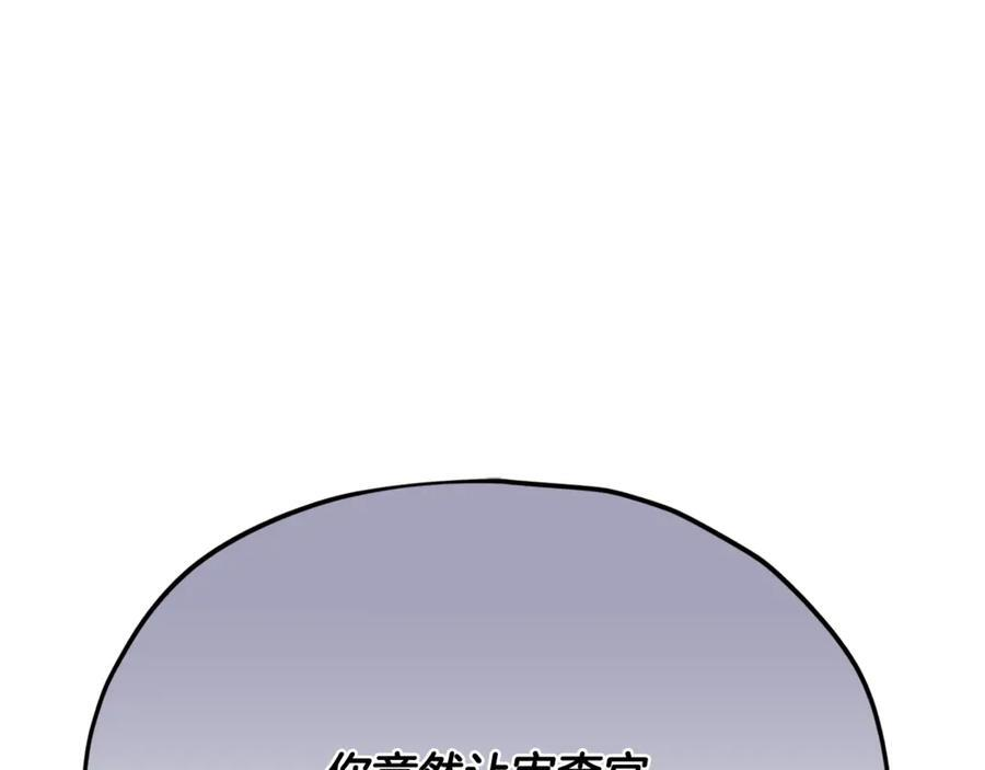 第210话 有眼不识泰山 第63页