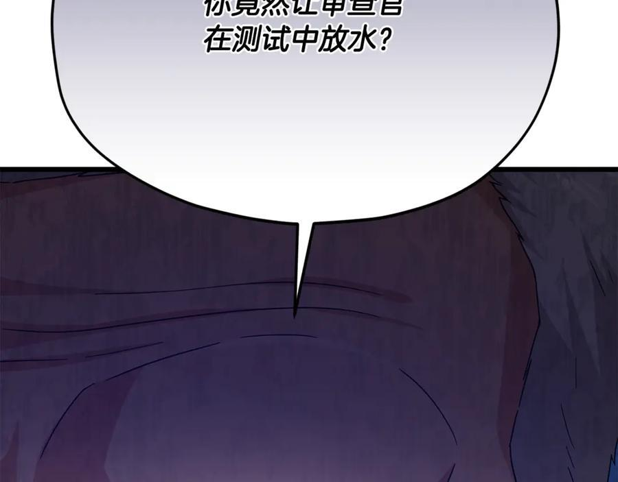 第210话 有眼不识泰山 第64页