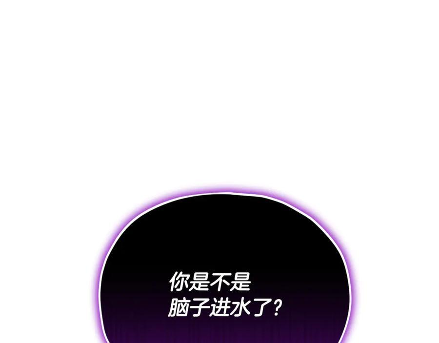 第210话 有眼不识泰山 第66页