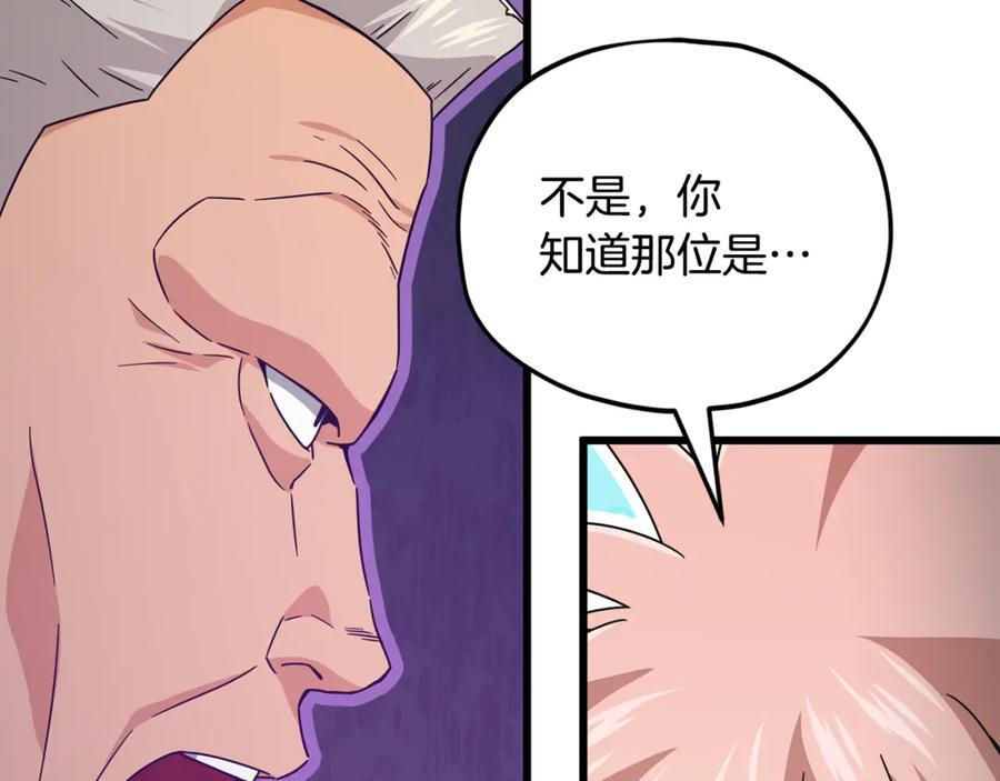 第210话 有眼不识泰山 第71页