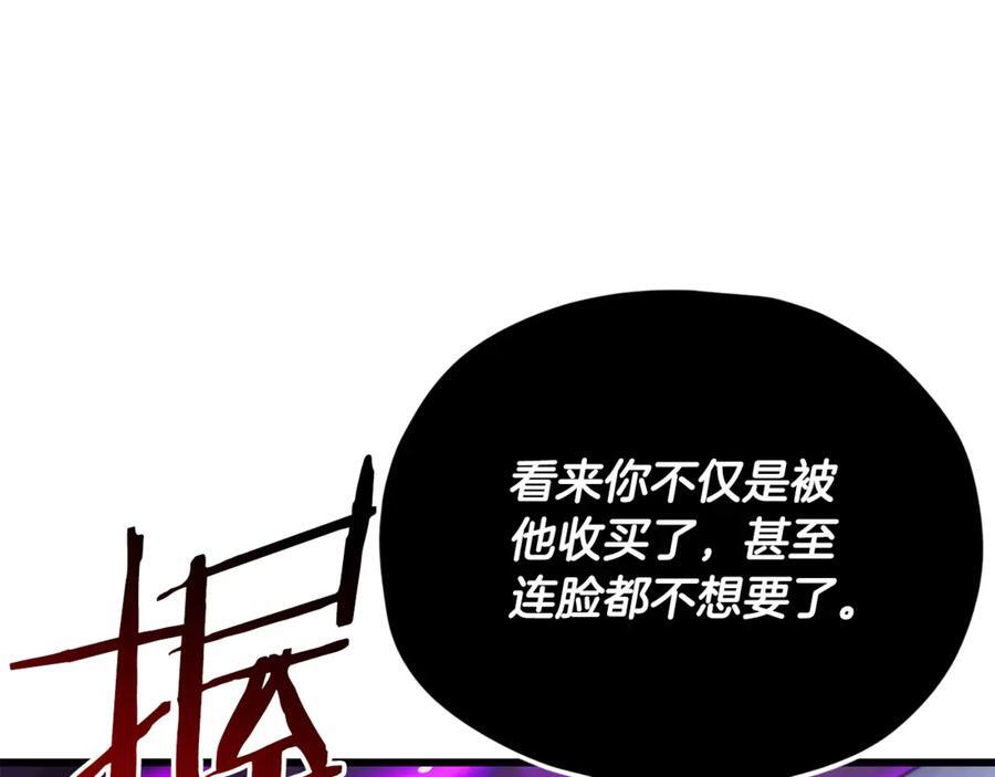 第210话 有眼不识泰山 第75页