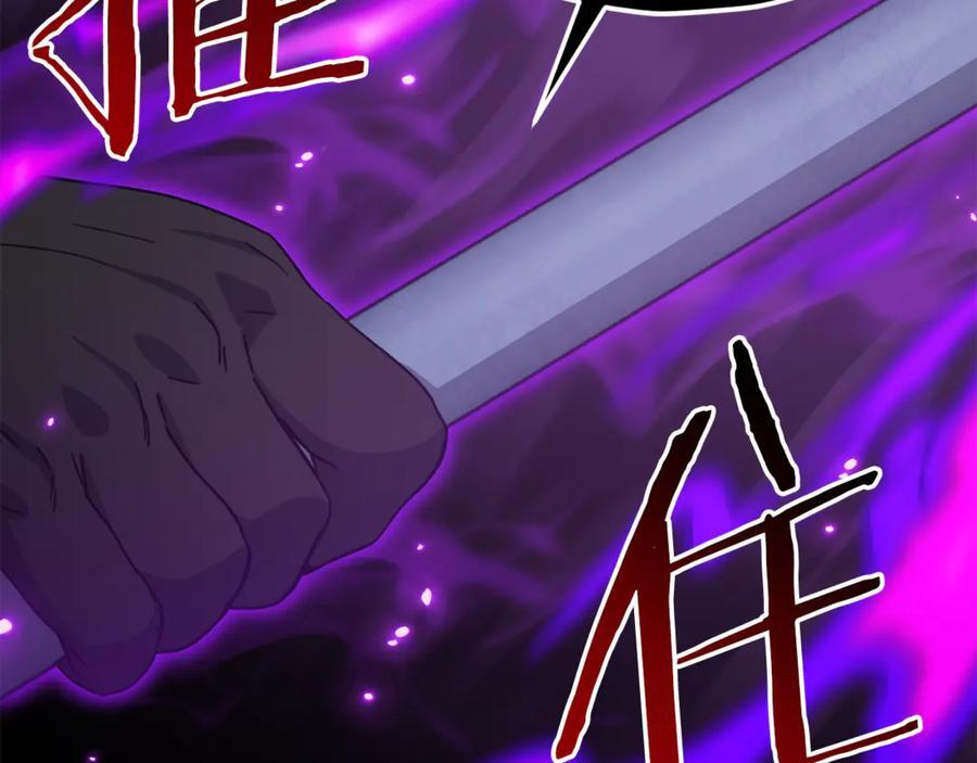 第210话 有眼不识泰山 第76页
