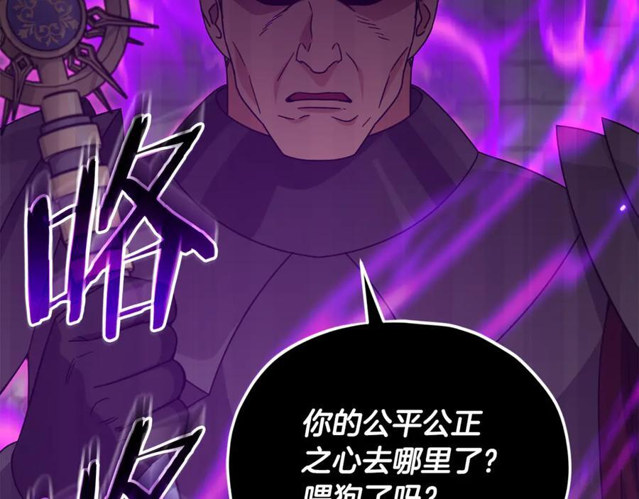 第210话 有眼不识泰山 第78页